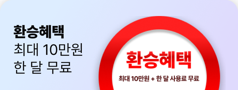 얼마에요 이벤트 레이어 팝업 이미지