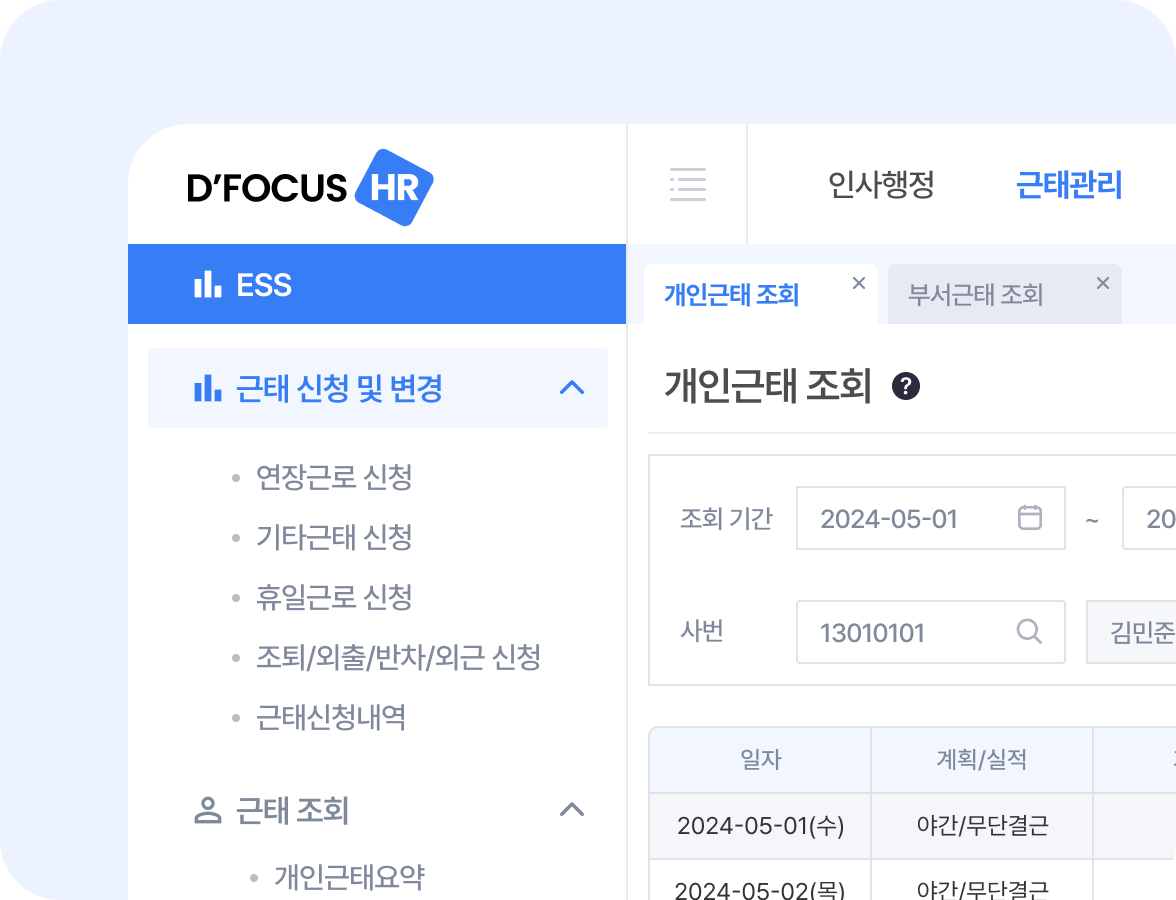 디포커스 프로그램 이미지